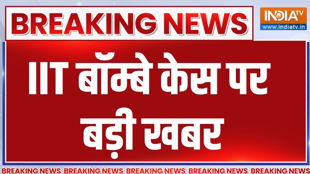 Breaking News : IIT बॉम्बे केस पर बड़ी खबर | IIT Bombay Case Updates | Sahil Wakode Case