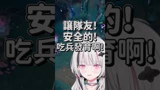 【LoL】吃自己線的兵好嗎【空澄セナ】【Vtuber中文字幕】