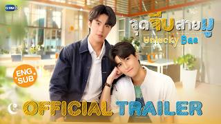 Unlucky Baeの予告動画のサムネイル