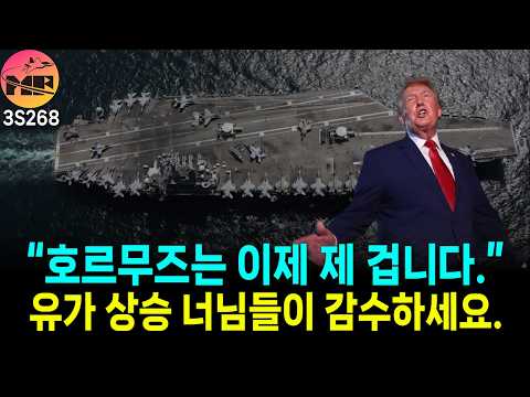 호르무즈는 미국의 것