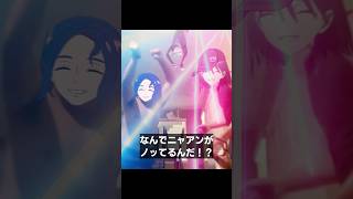 シュウジとニャアンのダンスに嫉妬するアマテ・ユズリハ
