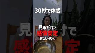 【HSP注意】急に感情が爆発する人へ|呼吸を整えると落ち着く