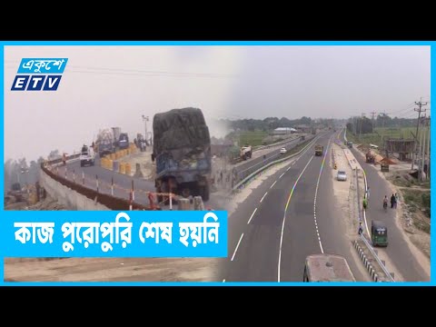 আগাম খুলে দেয়া হল ঢাকা-টাঙ্গাইল মহাসড়কের ৩ ফ্লাইওভার