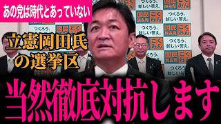 【立憲岡田氏の選挙区関係なく候補者たてる！】野党＝反対のあの党は時代に合っていません！次の賃上げの方向性について言及！新年初会見で今年の抱負と激動の世界情勢についても触れる！【玉木雄一郎/国民民主党】