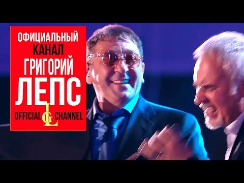 Григорий Лепс и Валерий Меладзе - Обернитесь / фестиваль "ЖАРА 2018"