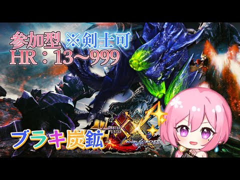 3弱出ないと引退!#モンハンダブルクロス