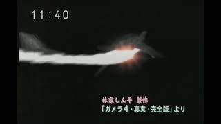 Download lagu GAMERA 4 truth trailer (recreation) mp3 Download lagu GAMERA 4 truth trailer (recreation) mp3