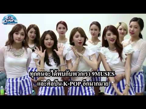 HD[9MUSES] KBS&JMC K-POP 콘서트 in Thailand 2013