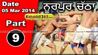 Nurpur Chatha (Jalandhar) Kabaddi Tournament 5 Mar 2014 Part 1 By Kabaddi365.com