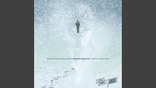 Лидер группы смысловые галлюцинации. Смысловые галлюцинации альбомы. Разум когда нибудь победит клип. Мысленный волк. Когда нибудь победит смысловые галлюцинации.