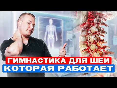 ПРОСТЫЕ Движения спасут твою шею, за 5 минут в день