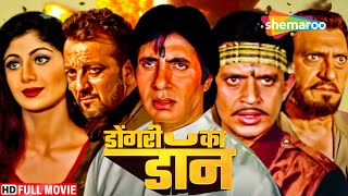 अमिताभ बच्चन,मनीषा कोइराला और शिल्पा शेट्टी की ब्लॉकबस्टर धमाकेदार हिंदी मूवी - LAL BAADSHAH MOVIE