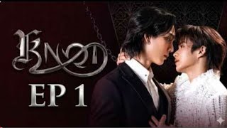 Knot the series | Ep 1 | Eng sub | bl series | #blseries 