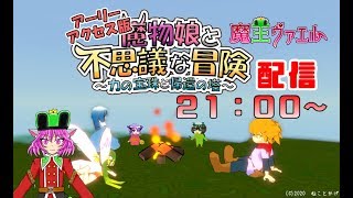モン娘と冒険できると聞いて　１回目【VTuberゲーム配信】