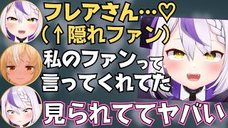 フレア凸待ちでファン全開になるラプちゃんが面白すぎたw【ホロライブ 切り抜き／不知火フレア／ラプラスダークネス／兎田ぺこら／白銀ノエル】