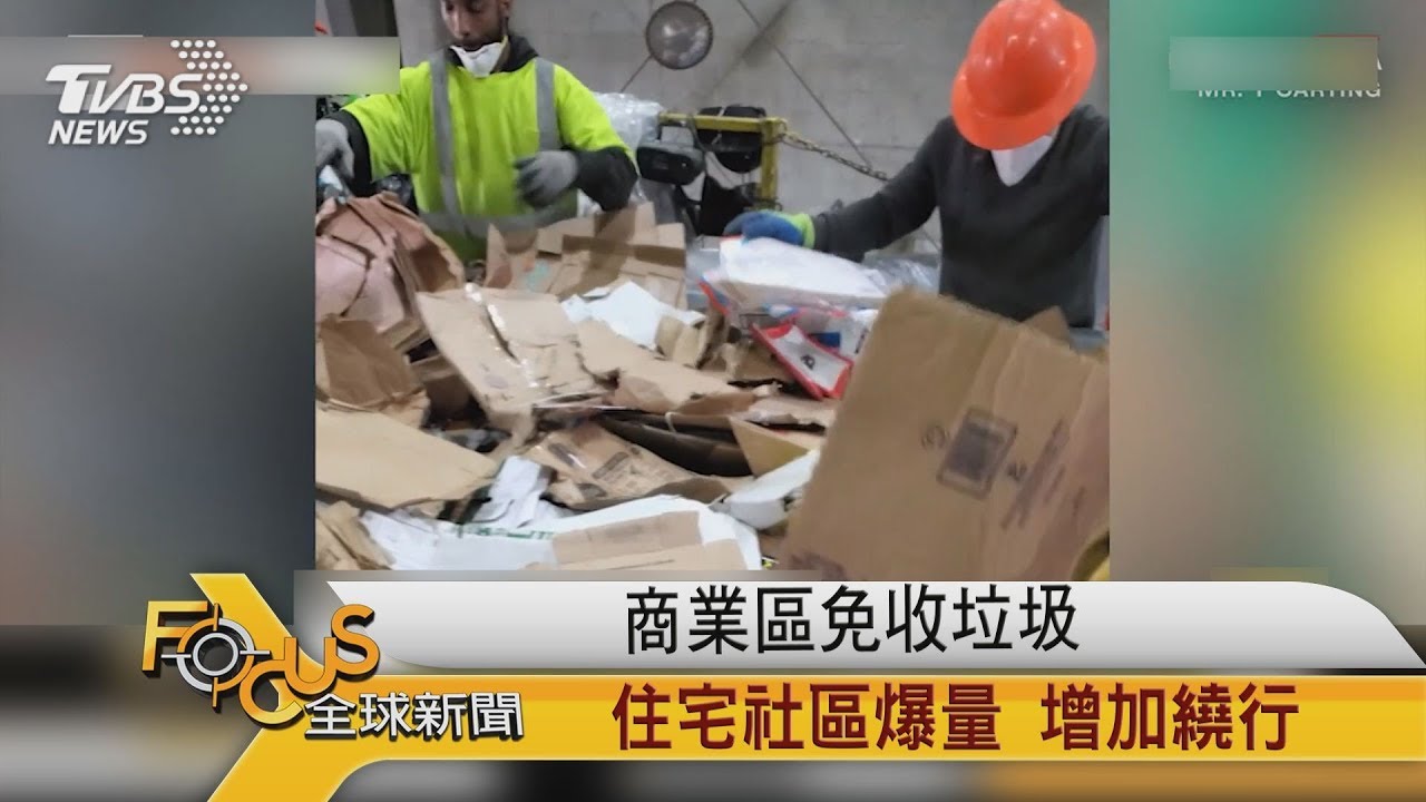 撿不完髒口罩.小費0元 疫期不停工行業.超辛酸