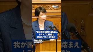 【どこまでできるのか】日本の法律の範囲と安全保障｜国会質疑