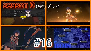 #16【新章を先行プレイ！】リンちゃんの新衣装が欲しい✨【Zenless Zone Zero】実況プレイ