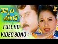 Vennela Tharagani Full HD Video Song Peddha Manushulu Telugu Movie Suman Suresh Productions