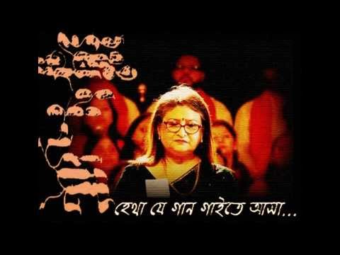 Hetha Je Gaan Gaite Asha...Pramita Mallick