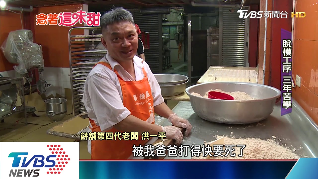 Q彈不黏牙 4代鑽研「李仔糕」傳承古早味