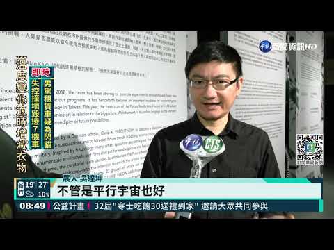 C-LAB未來媒體藝術節 全沉浸式影音體驗