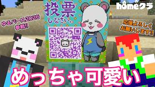 【#homeクラ】さんだーさんと地図絵描いたら、めっちゃ可愛くなった【マイクラ】