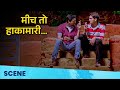 Popular CLASSMATES Scene मीच तो हाकामारी Ankush Chaudhari Siddharth Chande