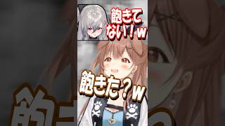 【炎上】飽きたで後輩をイジる戌神ころね【響咲リオナ/戌神ころね/コラボ/対談/切り抜き】#shorts#ショート動画