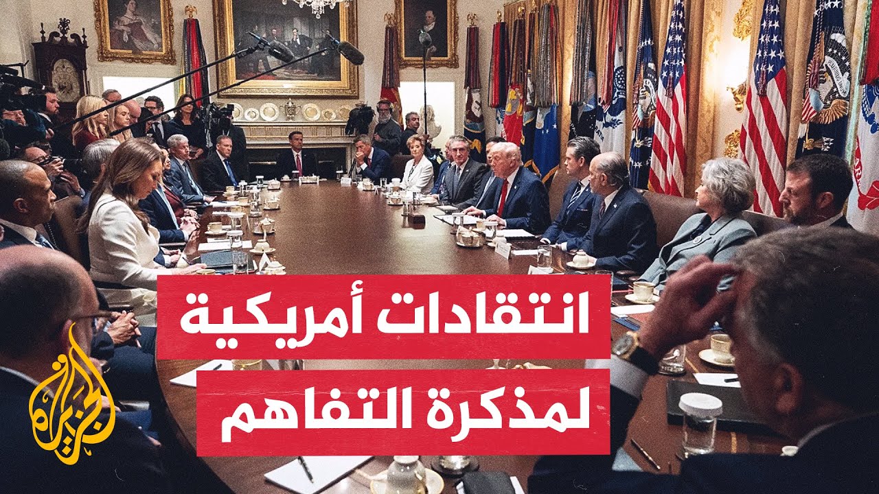 فيديو | نواب أمريكيون يهاجمون مذكرة التفاهم مع إيران ونائب ترمب يرد على انتقادات نتنياهو