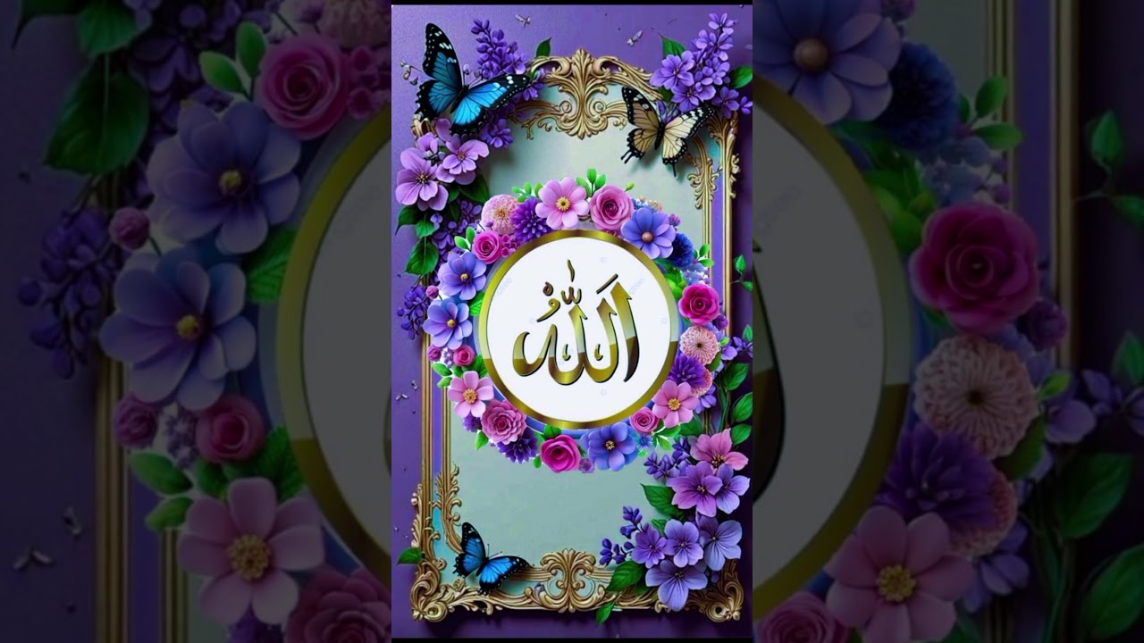 The Name of Allah ❤️ | Peaceful Islamic Calligraphy #Allah #Quran #Islamic #Shorts