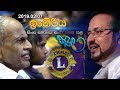 kandula-the-ingiriya-lions-club-program-11-05-2019