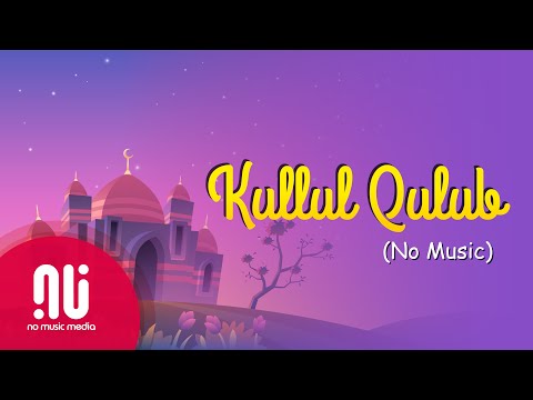 Kullul Qulub - Official NO MUSIC Version (2020) | Mohamed Tarek (Lyrics)