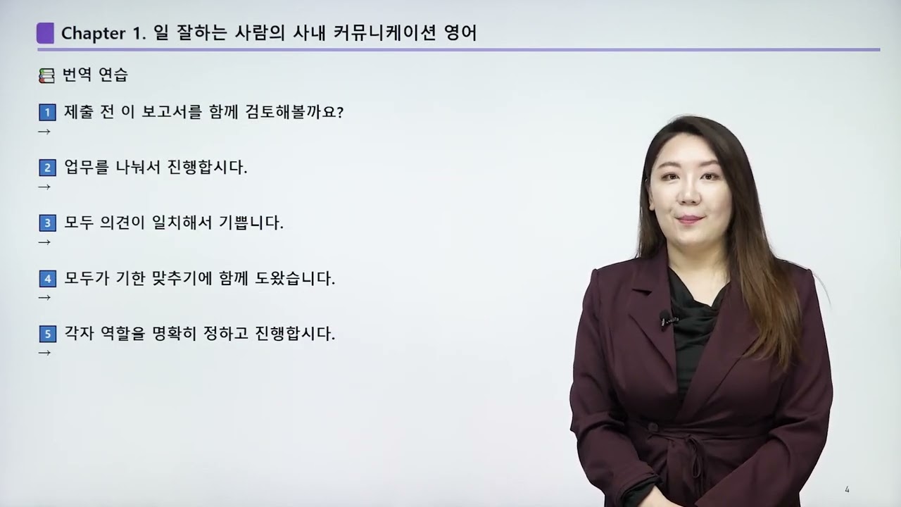 Level 2 맛보기 영상 썸네일