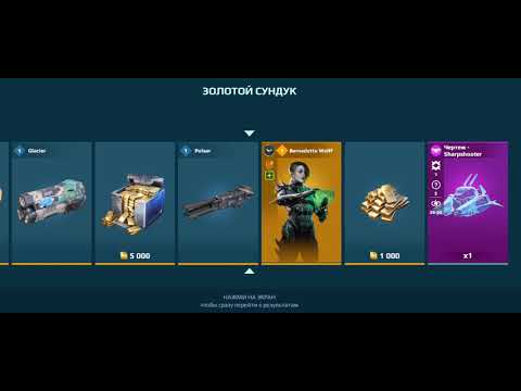 Getting the Bernadette Wolf in War Robots 😎😎😎