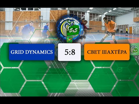7 тур. Grid Dynamics - ФК Свет Шахтёра. Обзор голов. MFLeague