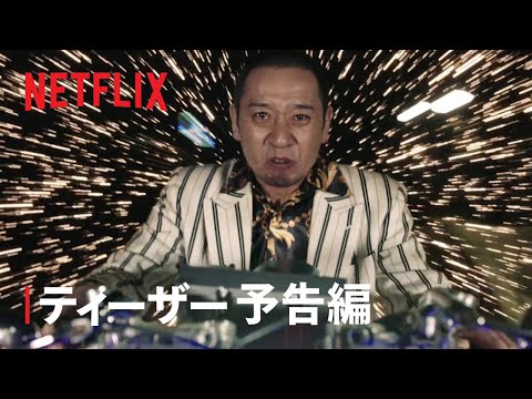 トークサバイバー！ラスト・オブ・ラフ