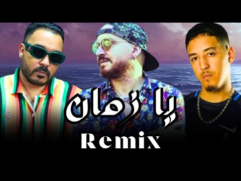 Cheb Bilal x Dollypran x Abduh - " Ya zaman " ( Remix By. @YoBeats)