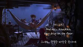 코코: Coco OST - ﻿Everyone Knows Juanita [가사해석/번역]