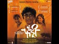 Fandry Theme Music फॅंड्री Nagraj Manjule BGM