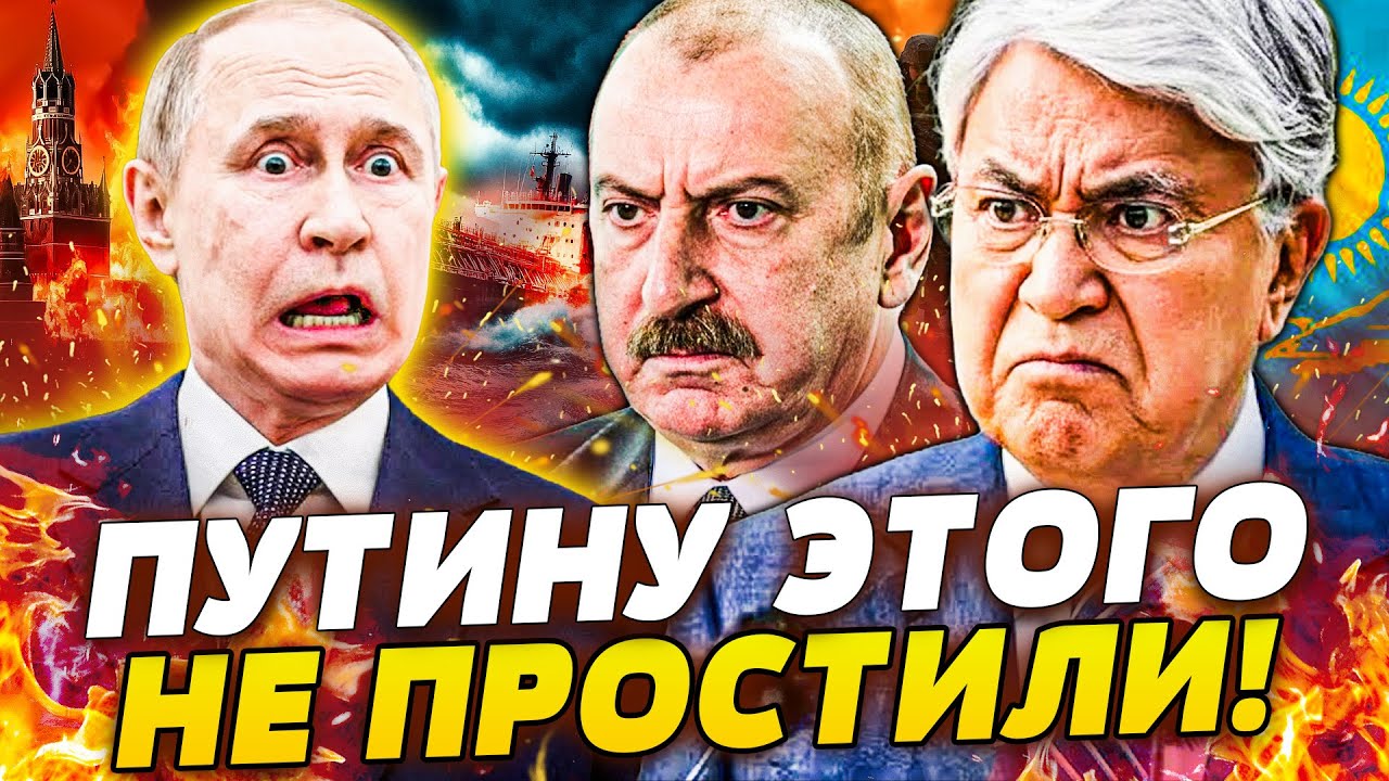 🔥МИНУТУ НАЗАД! ДВОЙНОЙ УДАР ПО МОСКВЕ: ТОКАЕВ ЛИЧНО ПРИКАЗАЛ! РАСПЛАТА ОТ АЗ