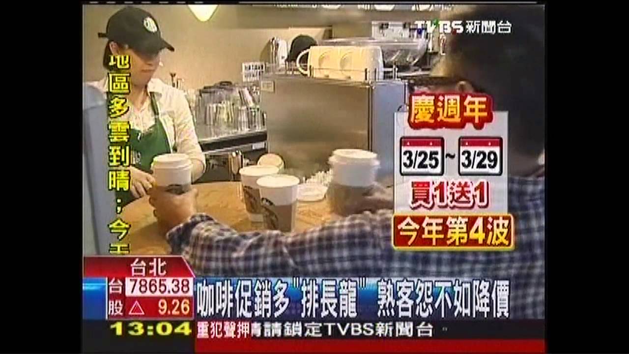 咖啡促銷多「排長龍」　熟客怨不如降價