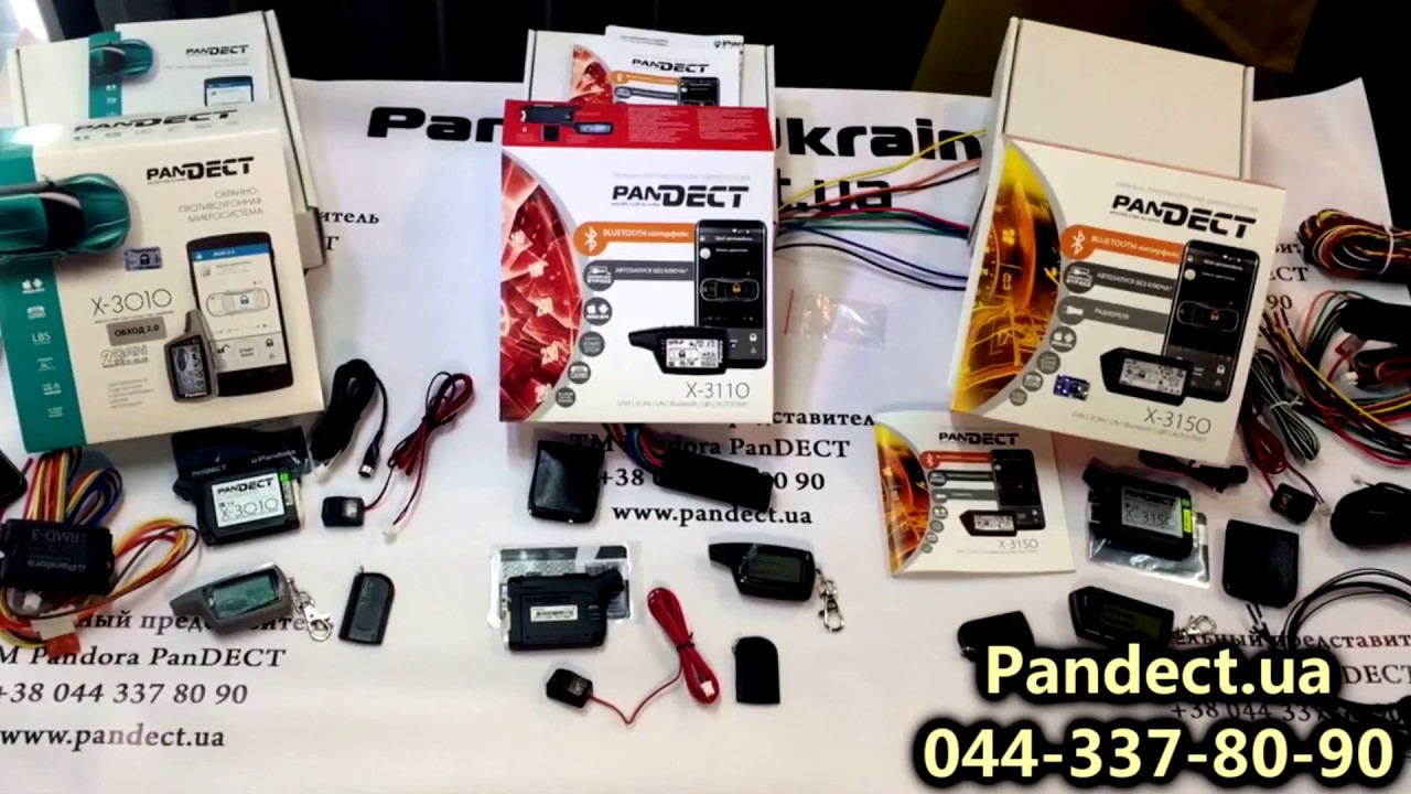 Pandora x 3150 инструкция