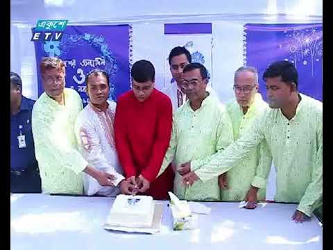 সারাদেশে ইটিভির প্রতিষ্ঠাবার্ষিকী পালিত