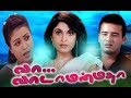 Vaa Vada Manmmatha Tamil Movies Full Length Movies Tamil Full Movies Tamil Movies