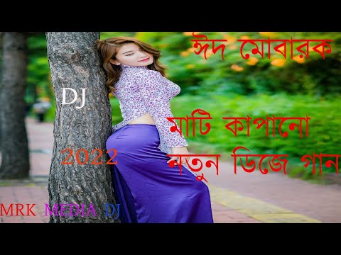 পদ্মা সেতু কাঁপানো ডিজে গান   Bangla dj gan 2022   podda setu song   Bangla dj song 2022   Dj Antu 7