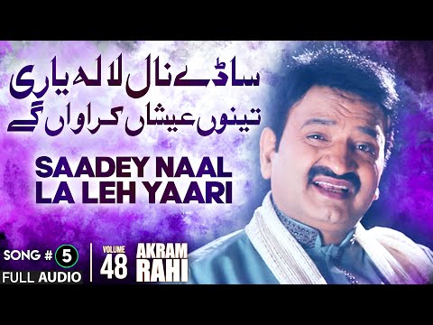 Saadey Naal La Leh Yaari - FULL AUDIO SONG - Akram Rahi (2001)