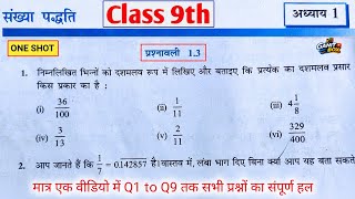 Class 9 Maths Q1 to Q9 | Exercise 1.3 Complete NCERT Solution