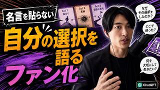 ChatGPT・Claudeでアニメの名場面をインスタ発信へ変える