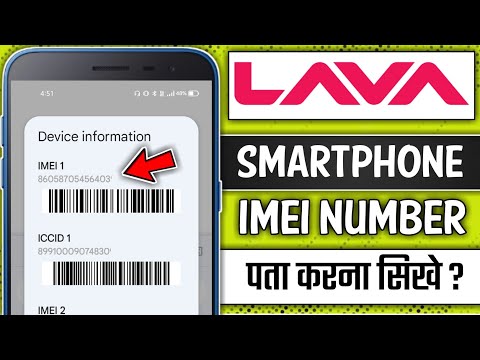 Lava smartphone imei number check || how to check Lava smartphone imei number ?